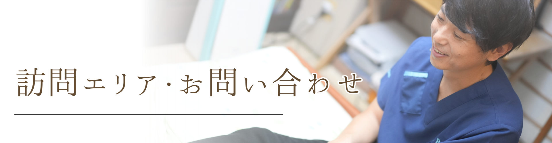 越谷市の訪問エリアマップ｜だるま訪問鍼灸マッサージ院